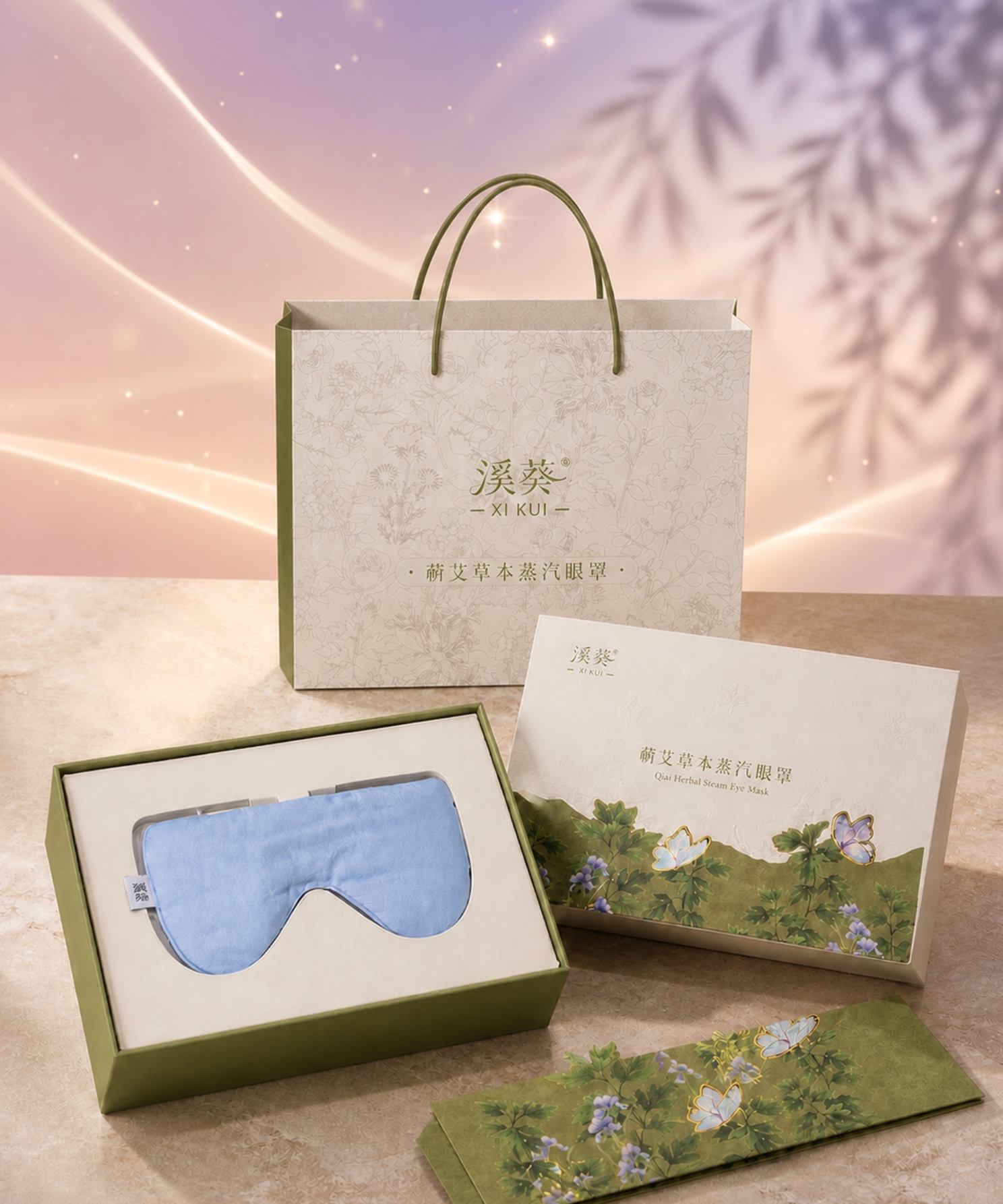 溪葵可替换芯蒸汽眼罩大礼盒、蓝色眼罩与无蝴蝶外手提袋七夕视觉示意